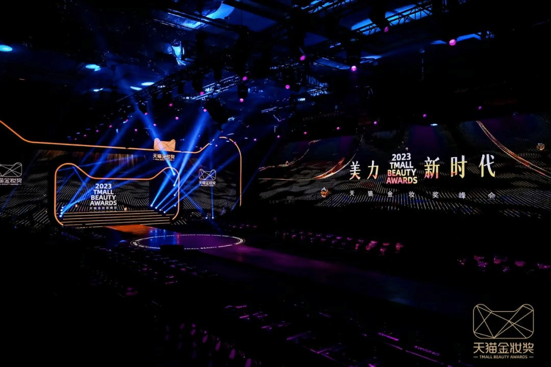 2023天貓金妝獎|完美詮釋沉浸式活動全案！