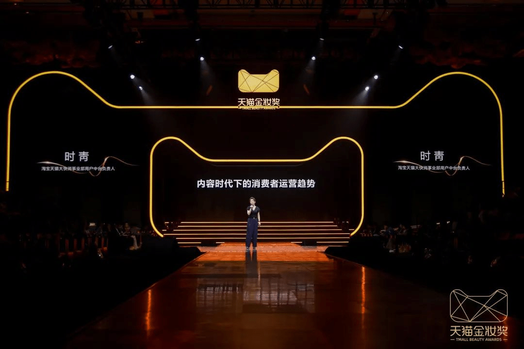 2023天貓金妝獎|完美詮釋沉浸式活動全案！