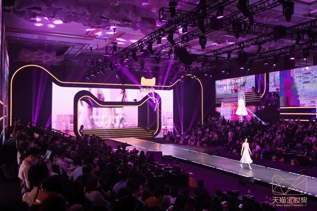 2023天貓金妝獎|完美詮釋沉浸式活動全案！