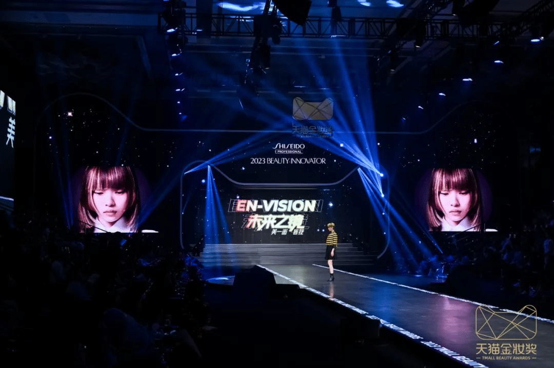 2023天貓金妝獎|完美詮釋沉浸式活動全案！