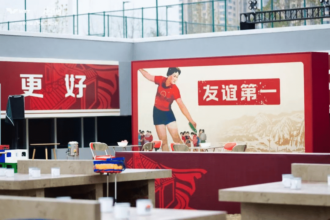 水井坊乒了！沉浸式體驗白酒品牌與國球運動的復古風潮