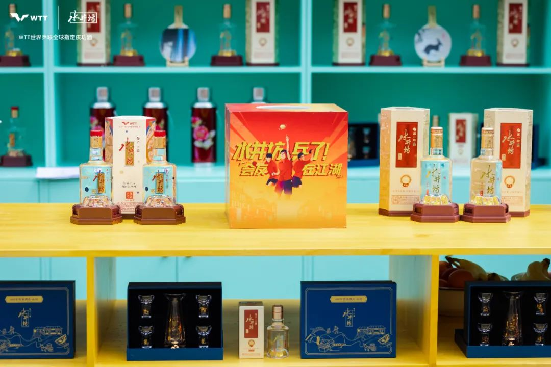 水井坊乒了！沉浸式體驗白酒品牌與國球運動的復古風潮