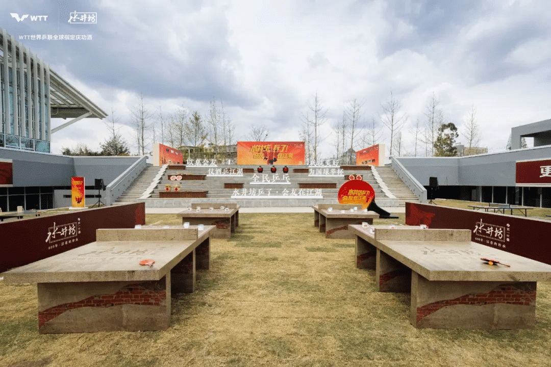 水井坊乒了！沉浸式體驗白酒品牌與國球運動的復古風潮