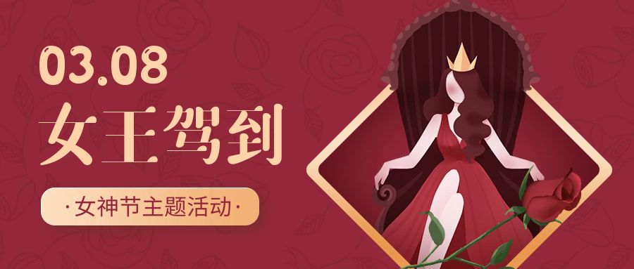 女神節美妝公司活動策劃：玩轉創意，引爆流量