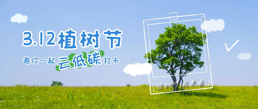 環(huán)保活動(dòng)策劃方案：創(chuàng)意點(diǎn)亮，綠色同行