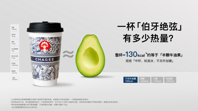 奶茶界的“瘋批”霸王茶姬：為何讓迪奧黯然失色？